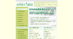 Desktop Screenshot of naruhodo-etc.info