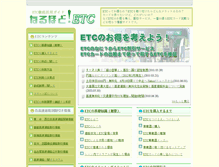 Tablet Screenshot of naruhodo-etc.info